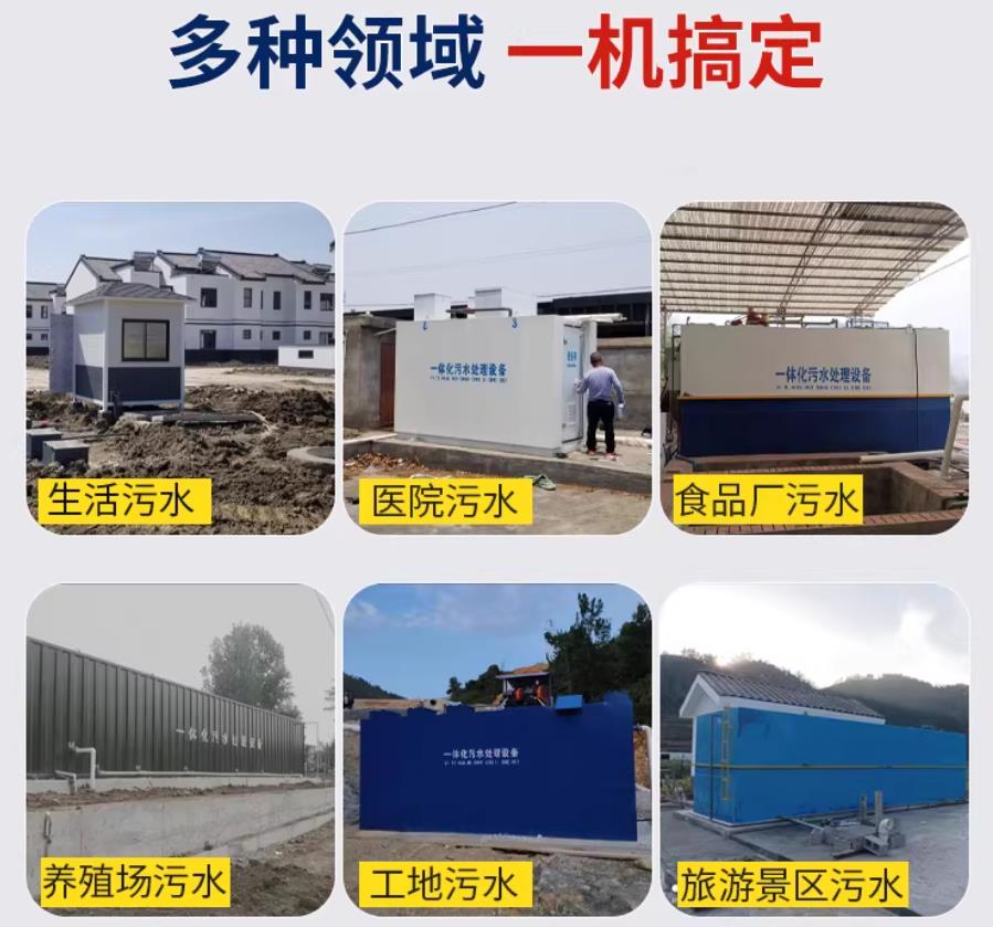 天涯镇场景全覆盖！甘肃嘉源通一体化污水处理设备，适配城乡工业全场景污水治理