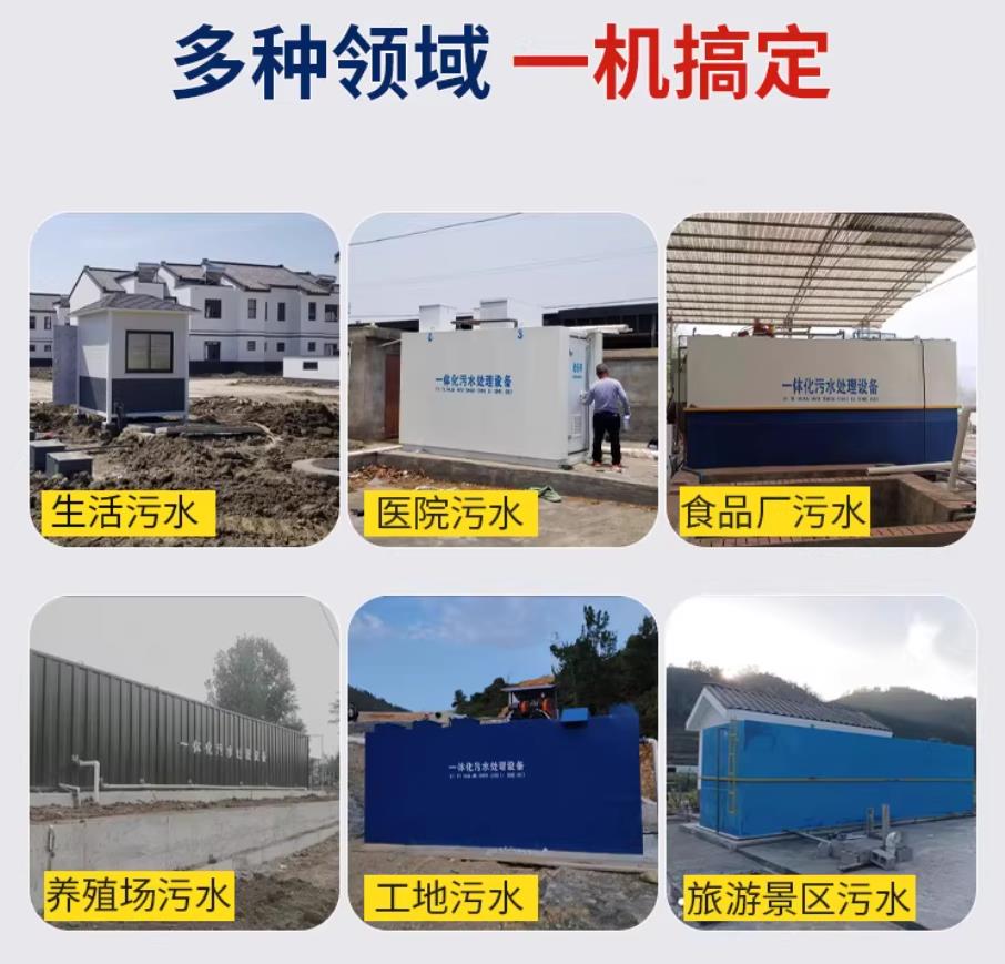天涯镇甘肃兰州地埋式污水处理设备厂家｜一体化埋地污水治理设备｜乡镇乡村厂区小区通用解决方案